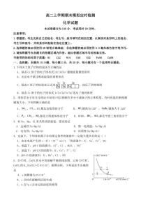2025-2026学年山东省枣庄市第八中学高二上学期1月月考化学（含答案）试卷