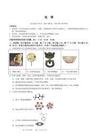 2026届广东省深圳市南方科技大学附属中学高三上学期第五次月考化学（含答案）试卷