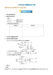 人教版 (2019)必修 第二册化学反应与能量变化当堂达标检测题