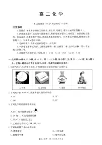 金太阳广东省2027届高二上学期12月联考（26-149B）化学试卷（含答案）