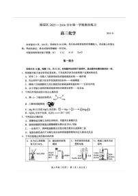 北京市海淀区2025-2026学年高三上学期期末考试 化学 PDF版含答案