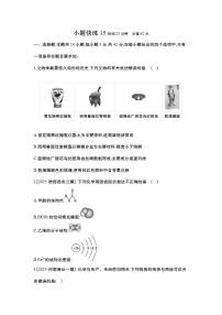 2026届小题快练15高中化学二轮复习小题专练(含解析)试卷