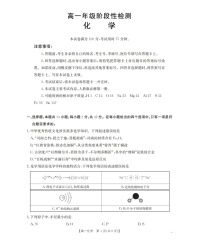 金太阳甘肃省陇南地区2025-2026学年高一上学期阶段性检测化学试卷