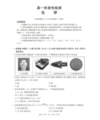 金太阳甘肃省天水市2025-2026学年高一上学期1月月考阶段性检测化学试卷