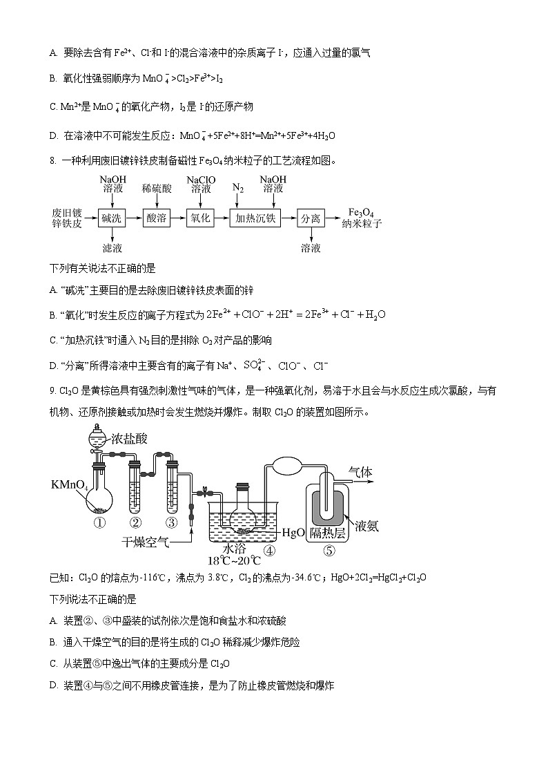 湖南省衡阳市衡阳县2025-2026学年高一上学期1月期末考试 化学试题(原卷版)第3页