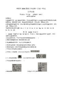 湖北省孝感市2026届高三上学期一模化学试题（Word版附答案）