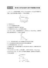 人教版 (2019)选择性必修1化学反应速率课后测评