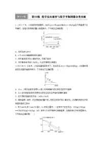人教版 (2019)选择性必修1化学反应速率课后测评