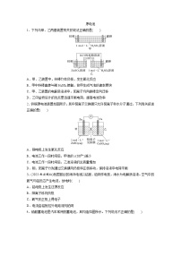 高中化学人教版 (2019)选择性必修1原电池随堂练习题