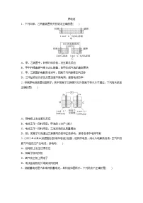 高中化学人教版 (2019)选择性必修1原电池随堂练习题