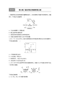 化学人教版 (2019)氮及其化合物课堂检测