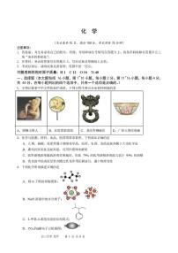 广东南方科技大学附属中学2026届高三上学期第五次月考化学试题+答案