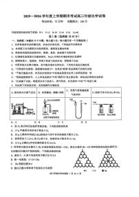 辽宁省沈阳市五校2026届高三上学期期末联考 化学试卷（PDF图片版）(含答案）