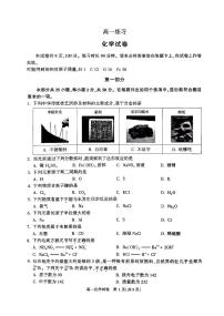 2026北京顺义高一(上)期末化学试卷 无答案