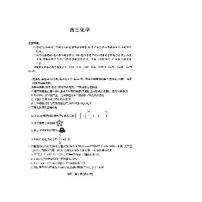 湖南省多校2025-2026学年高三上学期1月期末联考化学试题（含答案）