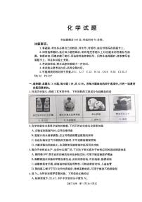 化学丨河北省金太阳“五个一”名校联盟2026届高三上学期1月联考试卷及答案