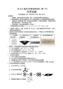 化学丨重庆市实验外国语学校高2026届高三上学期1月期末考试（七）试卷及答案