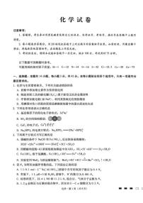 2026届重庆市巴蜀中学校高三上学期一模考试化学试卷（含解析）
