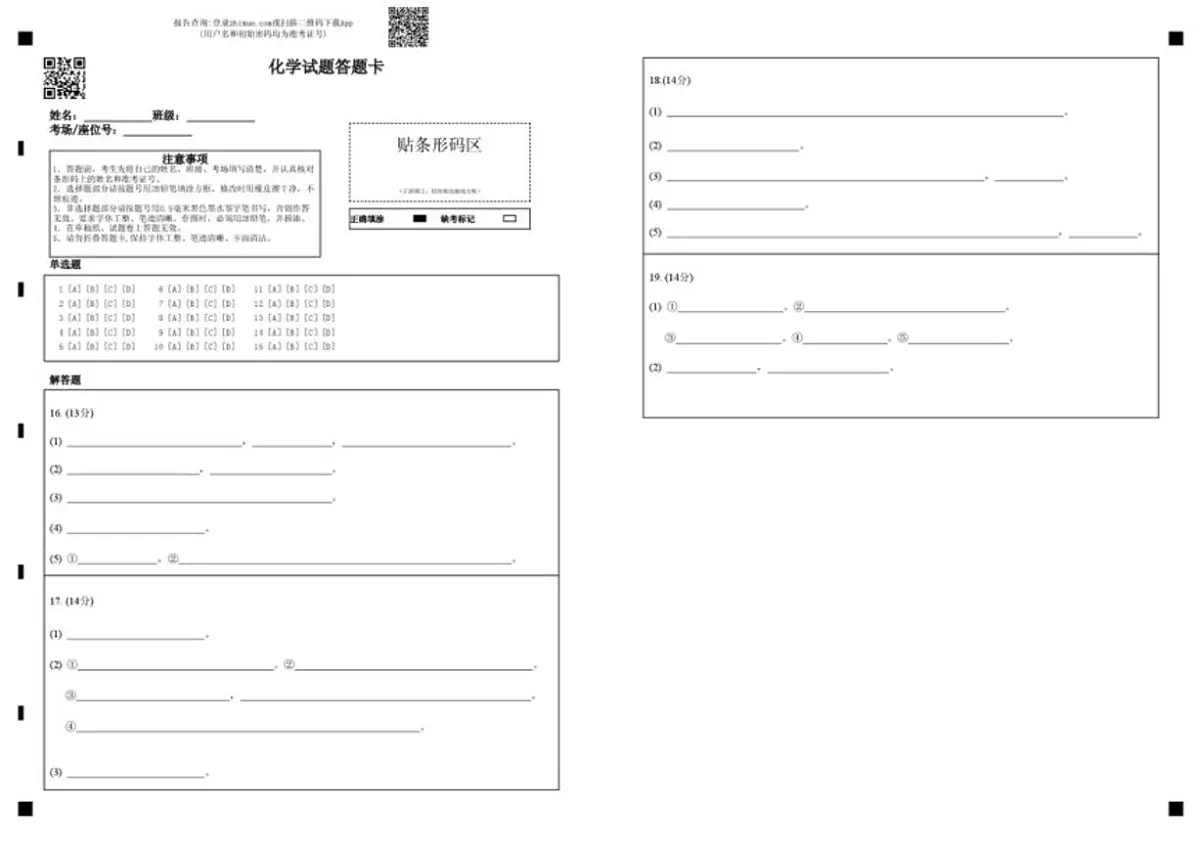 黑龙江省大庆市大庆中学2025-2026学年高一上学期1月期末化学试题(含答案)第1页