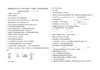 河北省衡水市阜城县阜城实验中学2024-2025学年高一下学期3月月考化学试题(无答案)