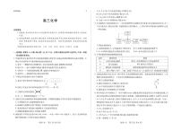 陕晋青宁四省2025-2026学年高三上学期（1月）第二次联考化学试卷（无答案）