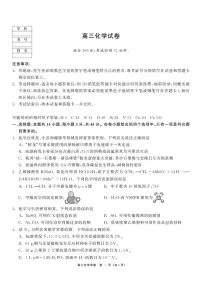 黑龙江省龙江教育联盟2026年1月高三上学期期末考试化学试卷（无答案）