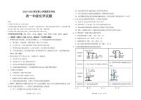 黑龙江省大庆市大庆中学2025-2026学年高一上学期1月期末化学试卷（无答案）