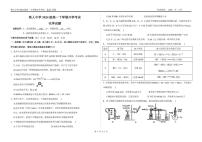 黑龙江省大庆市铁人中学2024-2025学年高一下学期开学考试化学试卷（无答案）