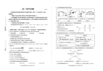 山东德州2026届高三上学期期末化学试题+答案