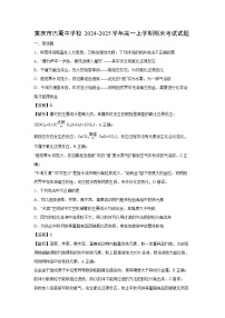 【化学】重庆市巴蜀中学校2024-2025学年高一上学期期末考试试题（学生版+解析版）