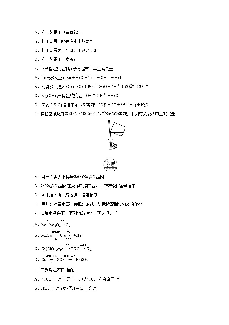 【化学】江苏省徐州市2024-2025学年高一上学期期末考试(学生版)第2页
