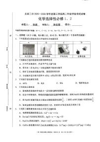 2026北京二中高二（上）期末化学试卷