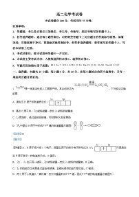 辽宁省多校联考2024-2025学年高二上学期期末考试化学试卷 含解析