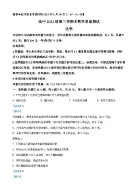 四川省绵阳市2023-2024学年高二上学期期末考试化学试题 含解析