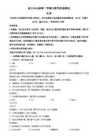 四川省绵阳市2023-2024学年高一上学期期末考试化学试题 含解析