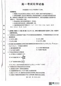 辽宁省辽阳市2024-2025学年高一上学期期末考试化学试卷（含答案）