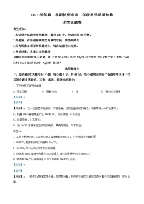 浙江省杭州市2023-2024学年高二下学期6月期末考试化学试题  含解析