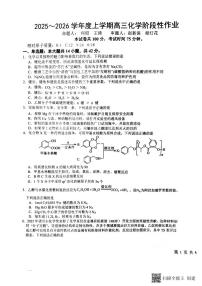 化学丨江西省五市十校协作体2026届高三上学期1月期末阶段性作业试卷及答案