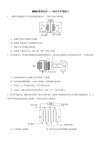 2026届高考一轮化学：电化学专项练习100题（试题版）