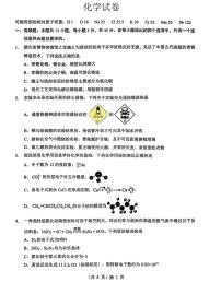 2026年湖北省高三上学期1月化学第二次联考试题及答案