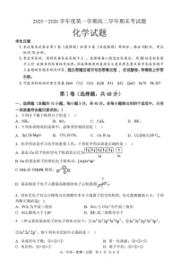 黑龙江省牡丹江市第二高级中学2025-2026学年高二上学期1月期末考试化学试卷
