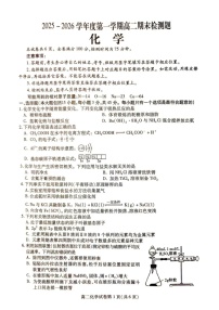 四川省内江市2025-2026学年第一学期高二期末检测题化学试卷