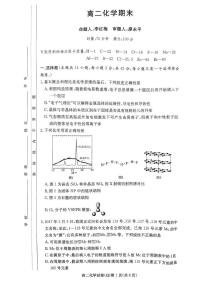 湖南省长沙市第一中学2025-2026学年高二上学期1月期末化学试题