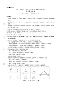 安徽省鼎尖名校2025-2026学年高三上学期第六届逐梦星辰联考化学试卷（含答案）