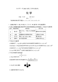 湖南省长沙市第一中学2025-2026学年高三上学期月考（四）（11月）化学试题+答案