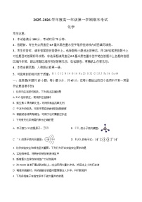 黑龙江省龙东十校联盟2025-2026学年高一上学期期末考试化学试卷（含答案）含答案解析