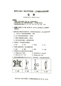 2025-2026学年广西壮族自治区梧州市度高一上学期1月期末化学试题（含答案）