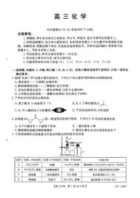 2025-2026年陕西省西安市高三上化学期末试卷（含解析）