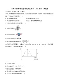 2025-2026学年北京市通州区高二（上）期末化学试卷-自定义类型