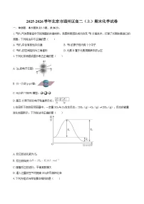 2025-2026学年北京市通州区高二(上)期末化学试卷-自定义类型